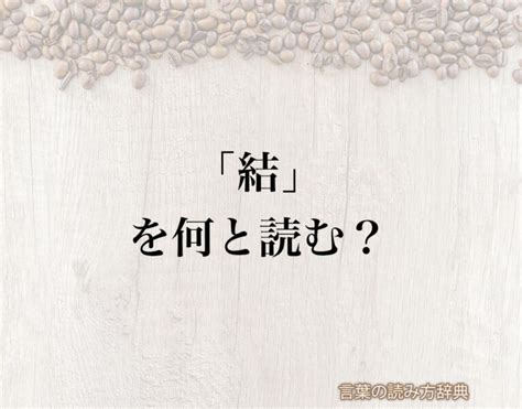 九穴|九穴（きゅうけつ）とは？ 意味・読み方・使い方をわかりやす。